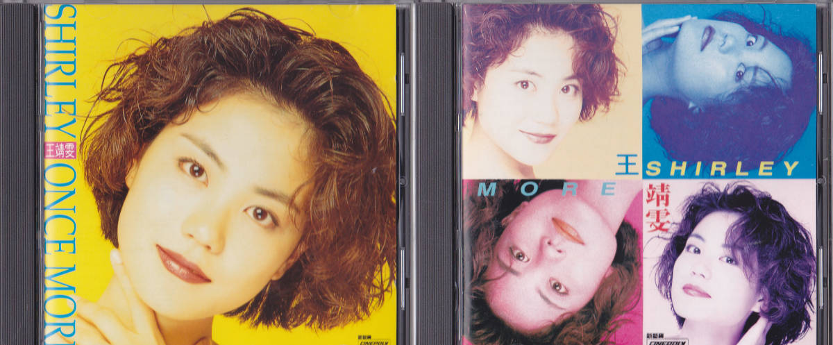 CD 【フェイ・ウォン 王菲】 - COMPLETE SHIRLEY - 2枚組 CP-5-0082 