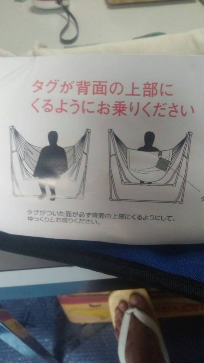 ポータブルハンモック&ハンモックチェア2WAY自在式新古品物ですケース付き_8