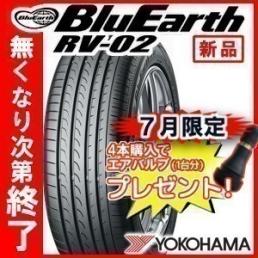 送料無料【エアバルブプレゼント・数量限定特価】◆ミニバン用 低燃費タイヤ ヨコハマ BluEarth RV02 195/60R16 4本セット 2018年製
