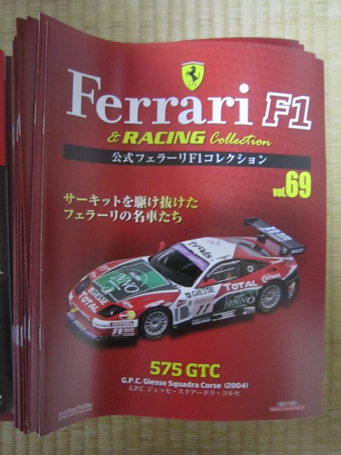 アシェット フェラーリ F1 コレクション イクソ 冊子のみ No1～155