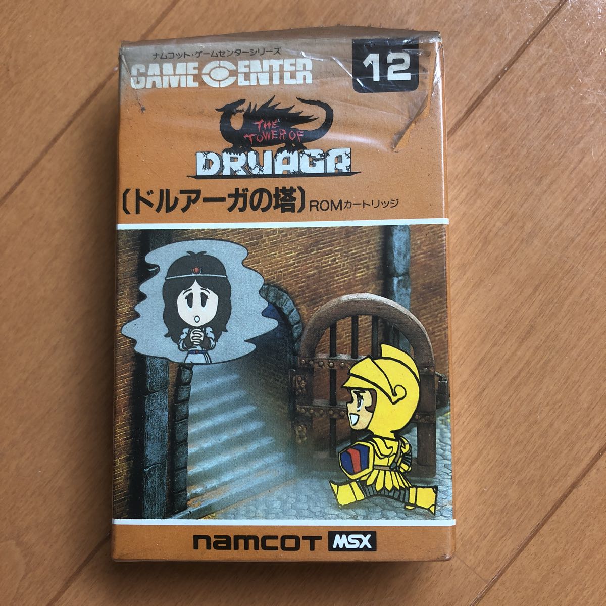 MSX ドルアーガの塔 Yahoo!オークション 「msx ドルアーガの塔」の落札 