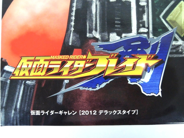 店舗 銀座 未使用 メディコム・トイ RAH No.586 仮面ライダーブレイド