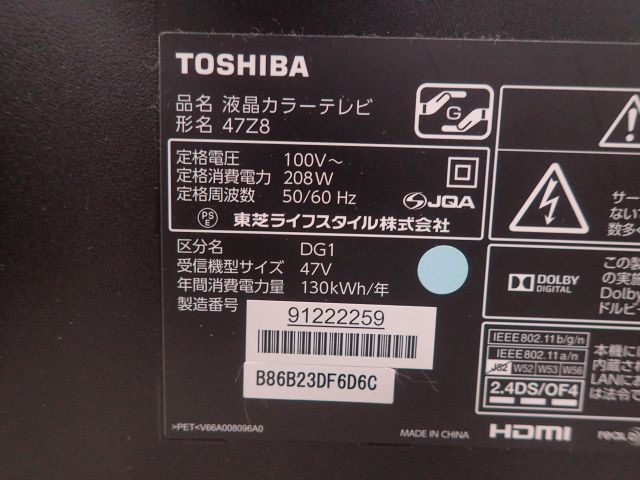 TOSHIBA 東芝 47V型 液晶テレビ 47Z8 2014年製 ≡ 5316E-1 【公式通販】