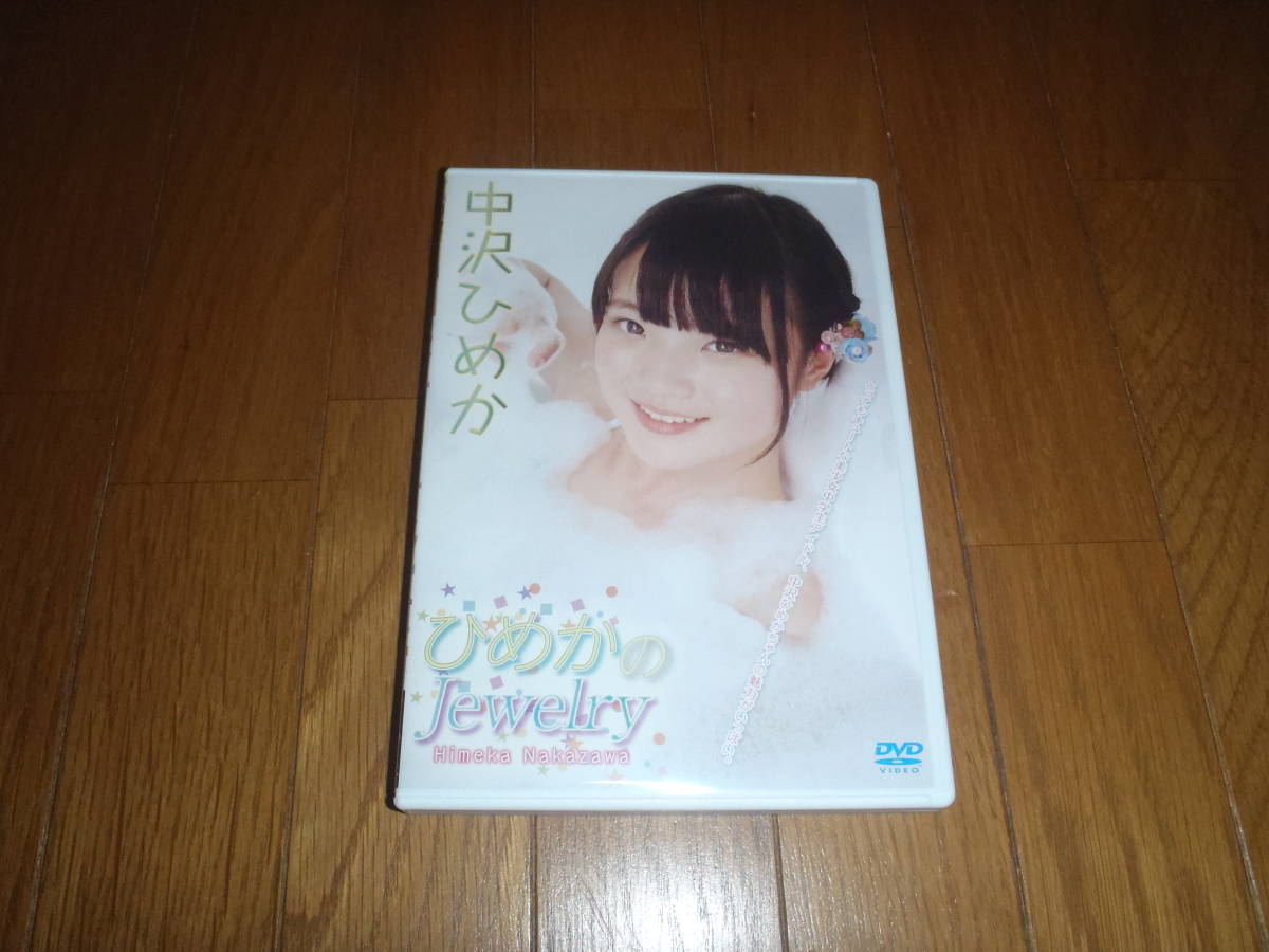 大得価，送料無料 中沢ひめか ひめかのJewelry 同様(な行)｜売買されたオークション情報、yahooの商品情報をアーカイブ公開 - オークファン な行