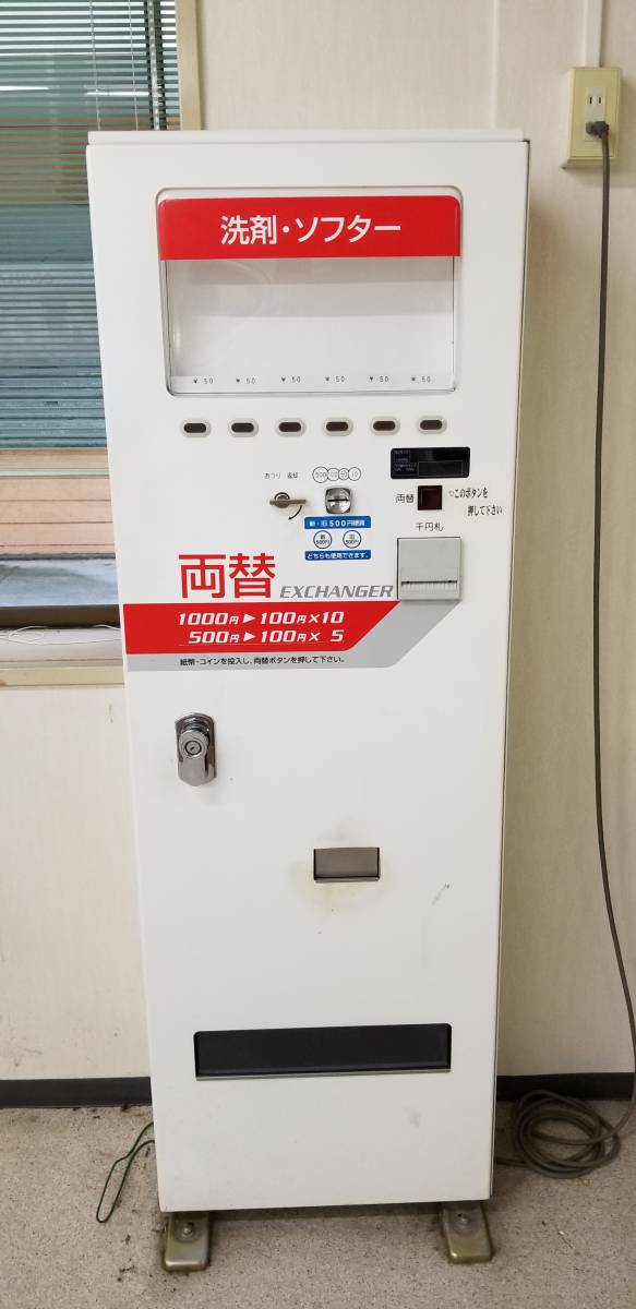 コインランドリー両替機 両替機 株式会社MKコーポレーション製 MK3