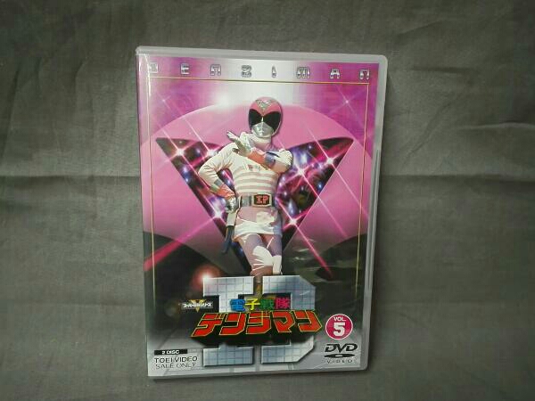 電子戦隊デンジマン VOL.5