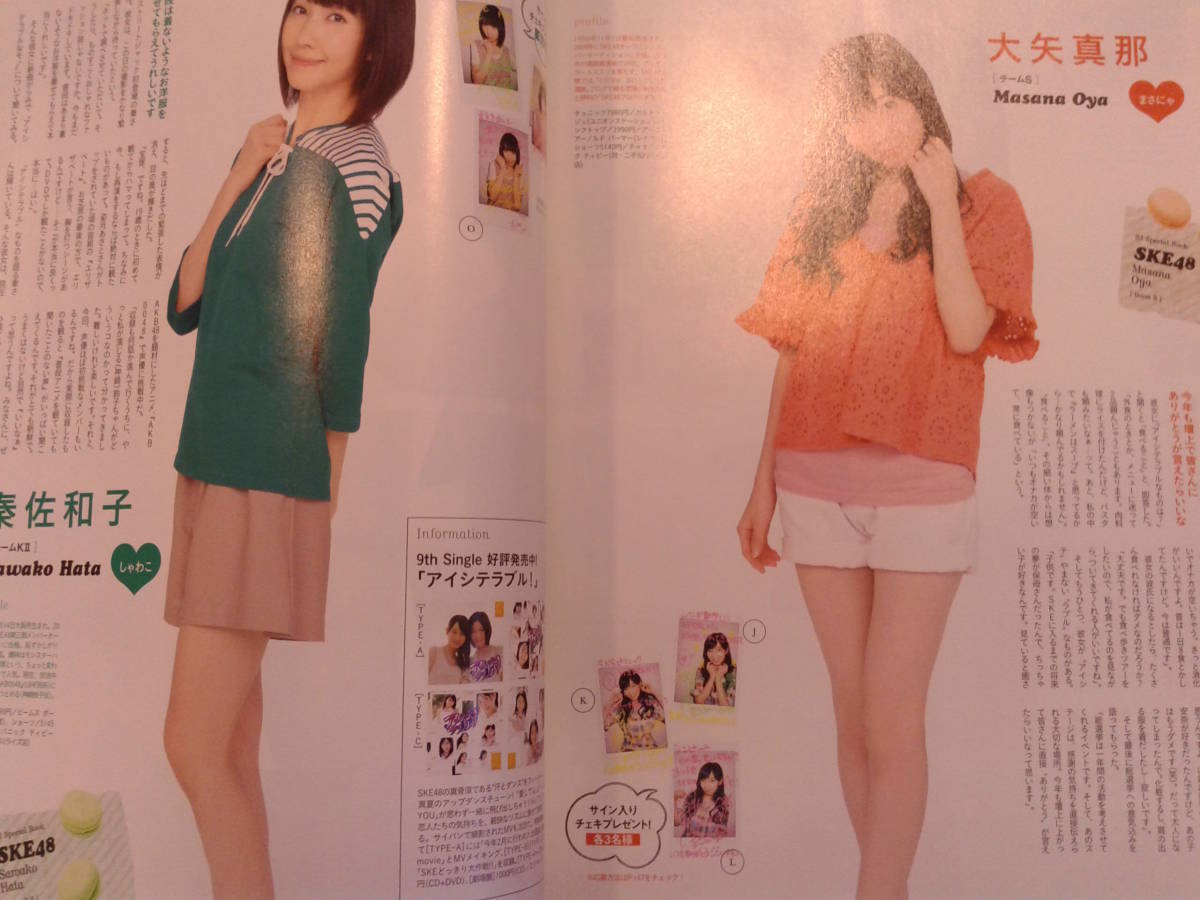 フォトブック SKE48 松井玲奈 松井珠理奈 高柳明音 須田亜香里 秦