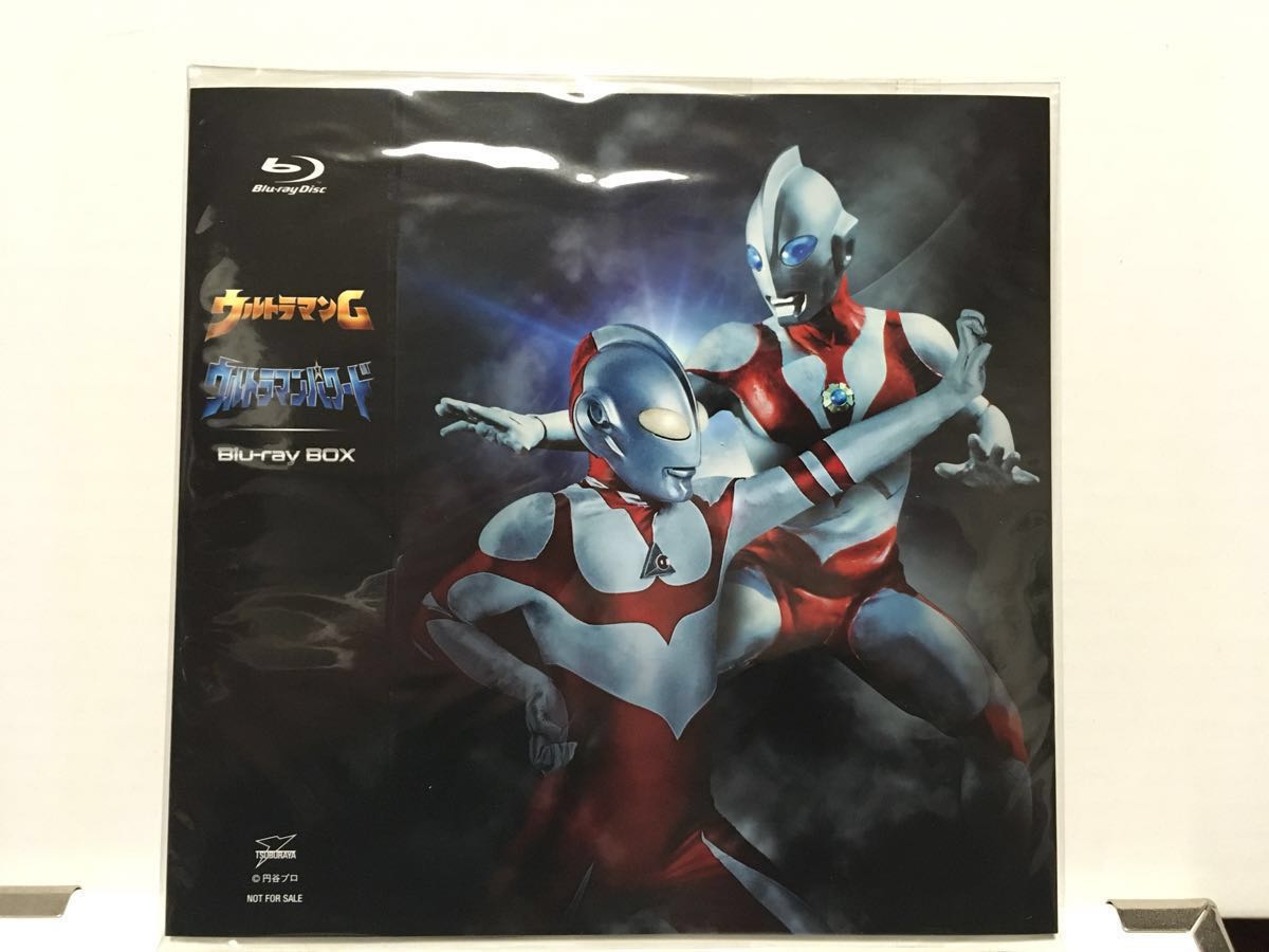 ウルトラマグレート&パワード Blu-ray BOX連動購入応募 当選品 W収納 