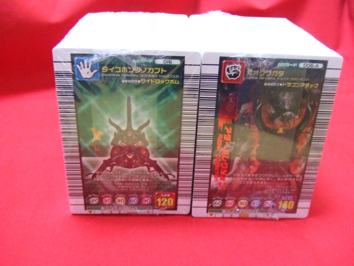 モ新品未開封ムシキングカード2005セカンド 2パック