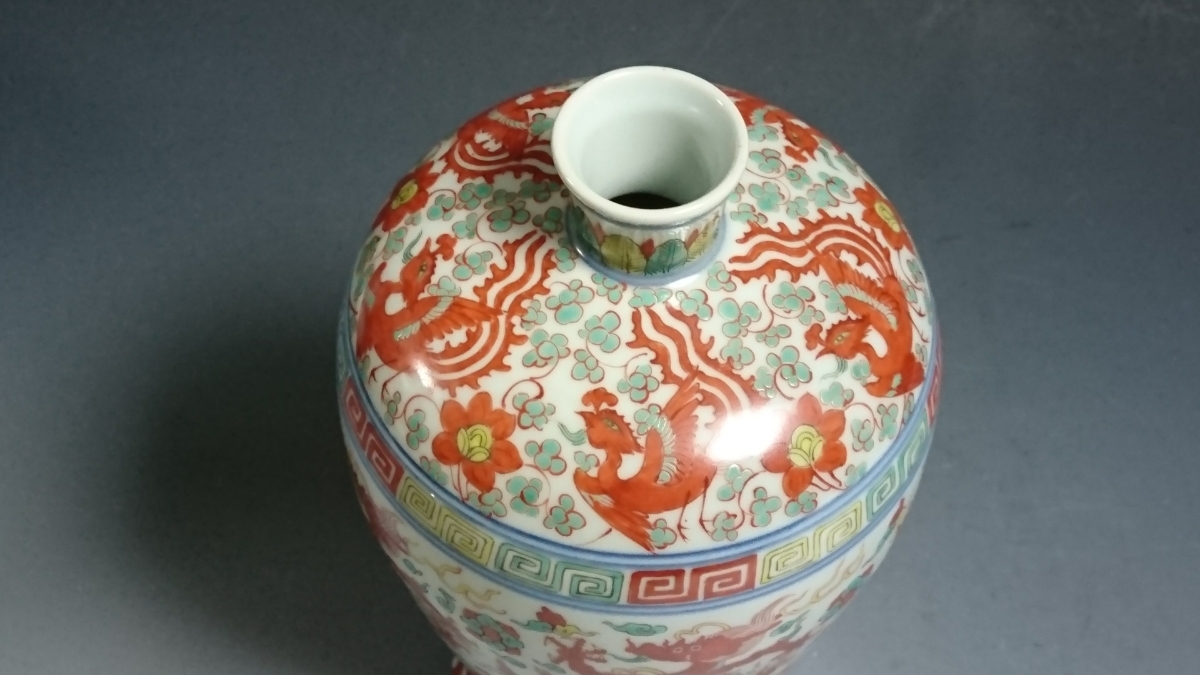 コレクター放出/中国/大明靖嘉年製/赤絵竜鳳文梅瓶(A330) 小倉
