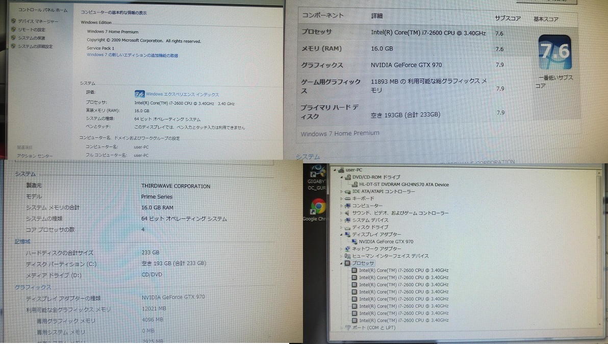 ☆ ゲーミングPC / Intel Core i7-2600 @ 3.40 GHz/ SSD 250GB (NEW) + 