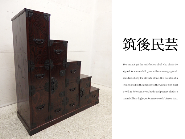 ☆展示品☆ 岩谷堂箪笥 4段チェスト/整理タンス/和箪笥 42万