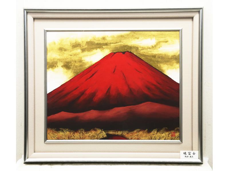 【WISH】角井満夫 12号 大作 創画会准会員 日本画「暁富士」共シール [真作保証]　　創画会賞2、山種美術賞展 #jm18071599BCOTaa2 青い日記帳 Yahoo 私は「富士山登山鉄道構想」に反対です - メルカリ 模写一