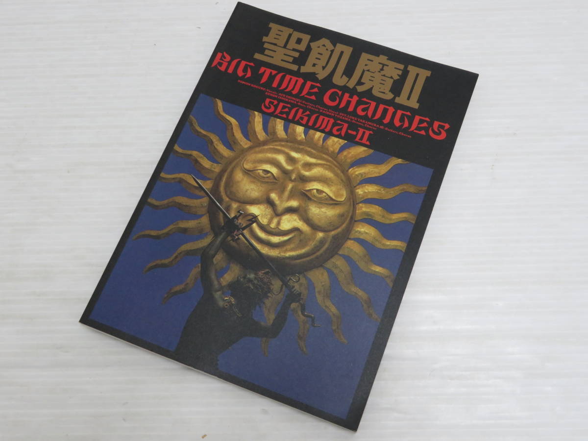 聖飢魔Ⅱ BIG TIME CHANGES ビッグ タイム チェンジス バンドスコア 