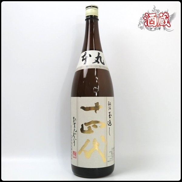 BV807○ 高木酒造 ○ 十四代 本丸 秘伝玉返し ○ 1800ml / 一升瓶