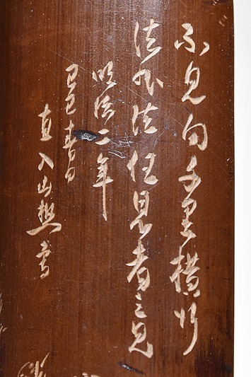山中象堂 造 煤竹彫 直入 書画 蟹詩文 茶合 共箱 】 煎茶道具 竹工芸