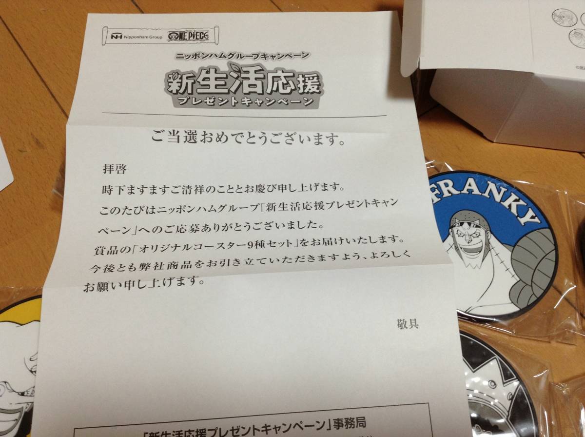 当選品 ニッポンハム ワンピース コースター9枚 非売品 切手可 9種