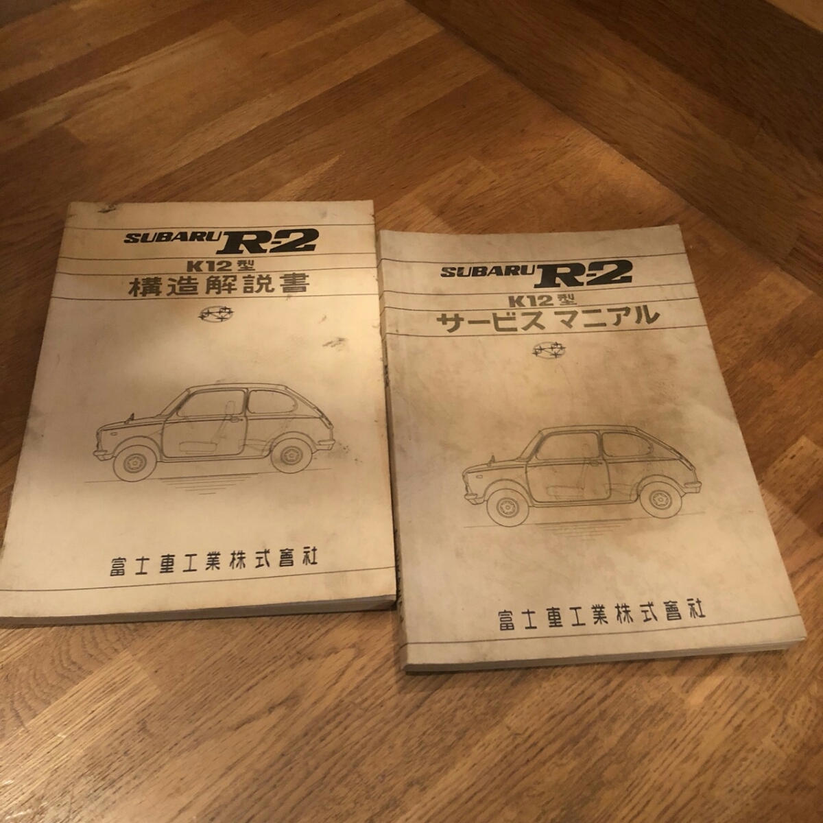SUBARU サービスマニュアル R2 スバル R1 - Yahoo!オークション 整備