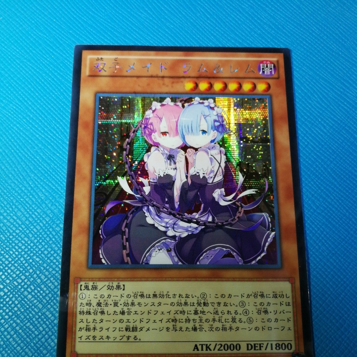 2025，セール 遊戯王/オリカ/レム/ラム/リゼロ(デュエルモンスターズシリーズ)｜売買されたオークション情報、yahooの商品情報をアーカイブ公開 - オークファン 【削除予定】デュエルモンスターズシリーズ