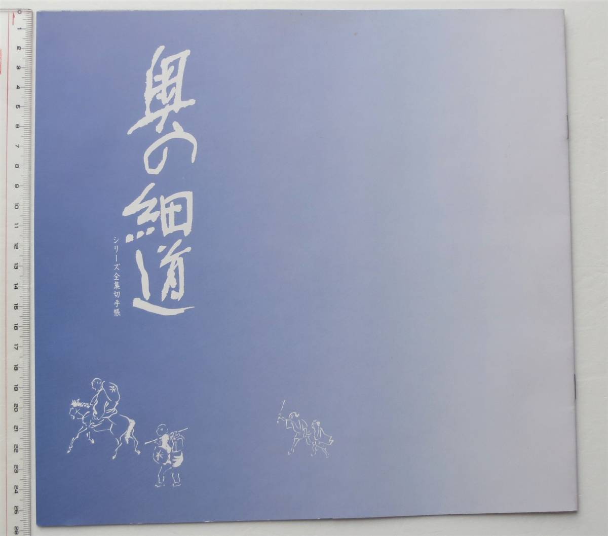 奥の細道シリーズ全集切手帳 解説パンフレット 平成元年 東北郵政局発行 切手 官製はがき 売買されたオークション情報 Yahooの商品情報をアーカイブ公開 オークファン Aucfan Com