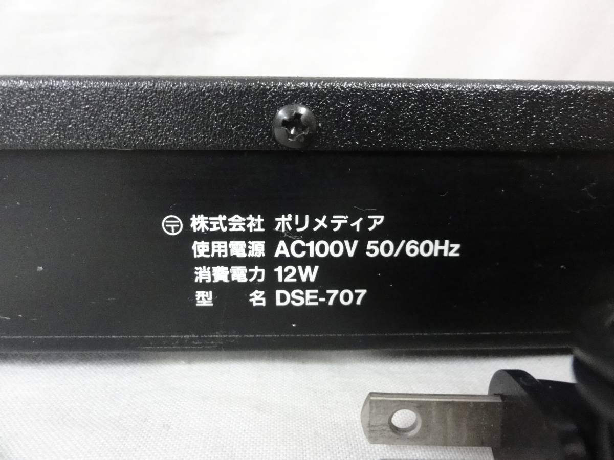 通電OK ポリメディア DSE-707 スーパーエンハンサー CRYSTONE k6245