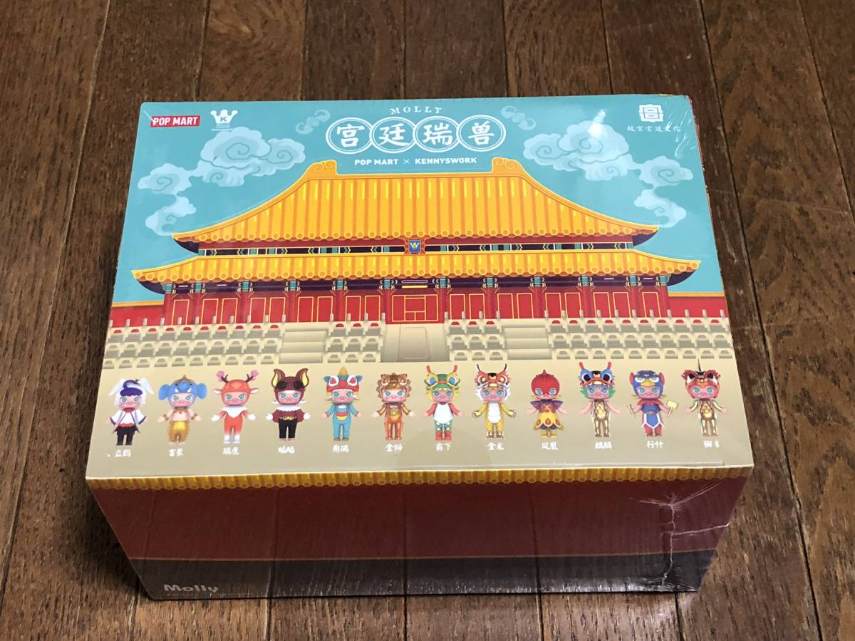 【得価，新作登場】 Kennyswork JOURNEY TO THE WEST MOLLY 宮廷瑞獣 1BOX 12個 シュリンク POP MART POPMART(一般)｜売買されたオークション情報、yahooの商品情報をアーカイブ公開 - オークファン 一般