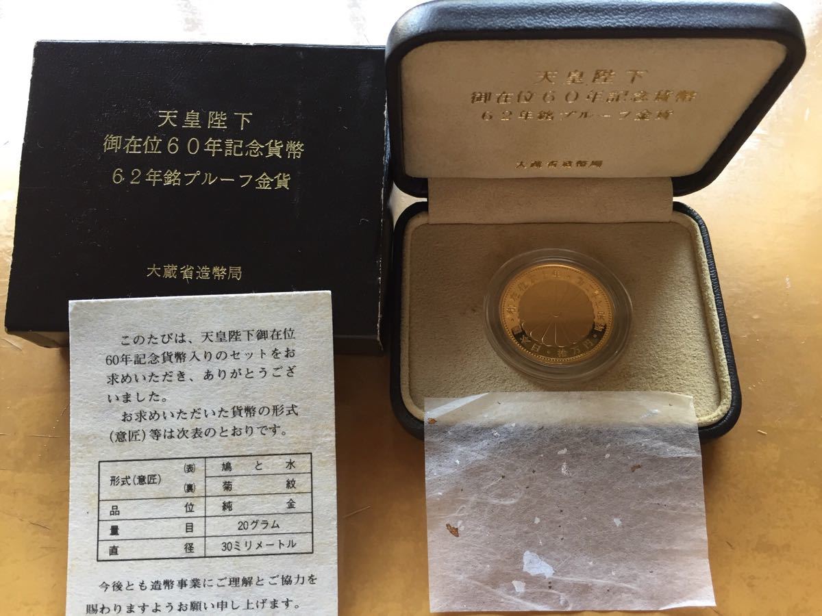 天皇陛下御在位60年記念金貨 純金 天皇陛下 【公式通販】