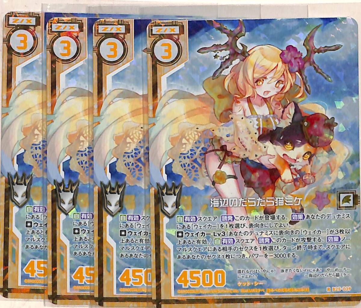 ヘルボロフ プロモ 4枚セット ヘルコプ太 プロモ 4枚セット 【公式通販】
