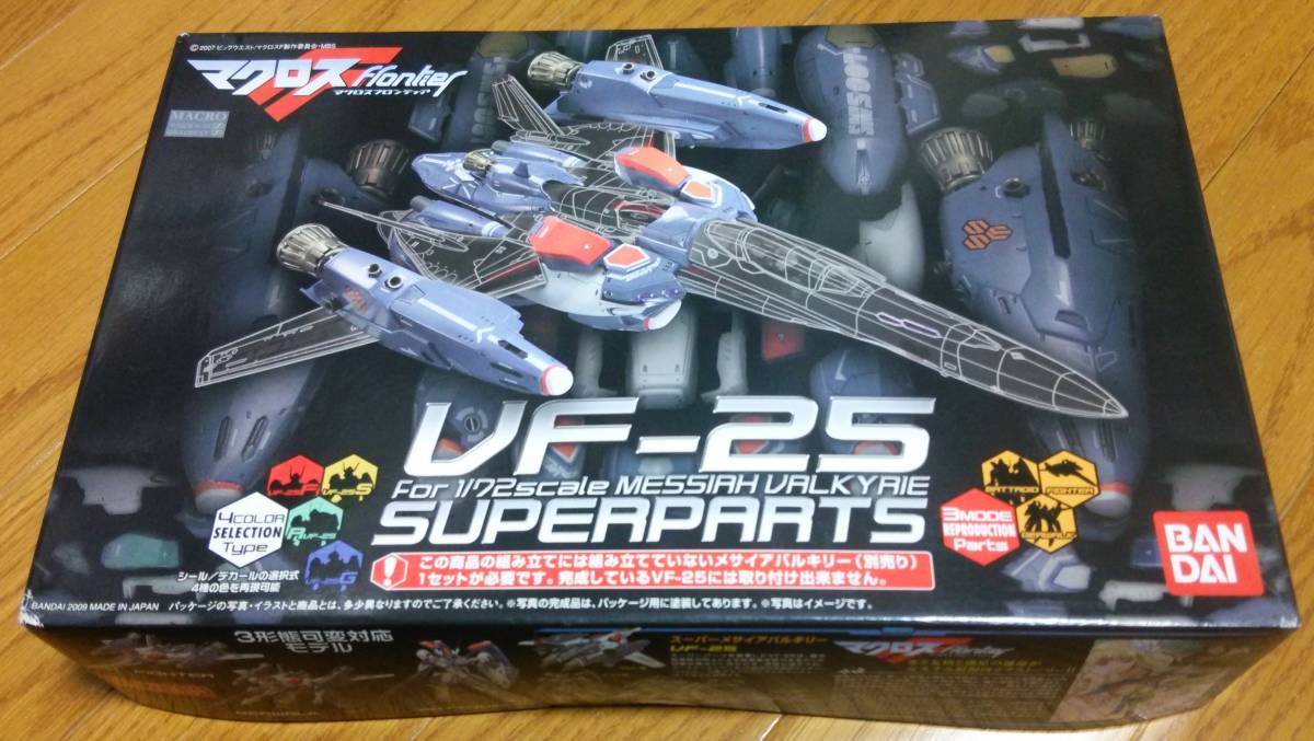 希少！ マクロス 超時空要塞 ゼントラーディ語 翻訳 ほんやく スタンプ