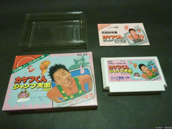 FC カケフくんのジャンプ天国 スピード地獄 ファミコン/43454-00000