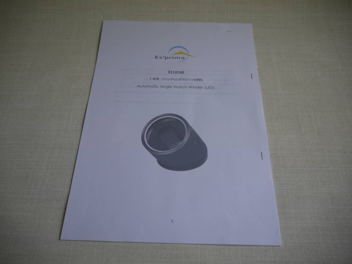 日本製オリエント時計社・ワインディングマシーン（腕時計1本用）・完動品_5