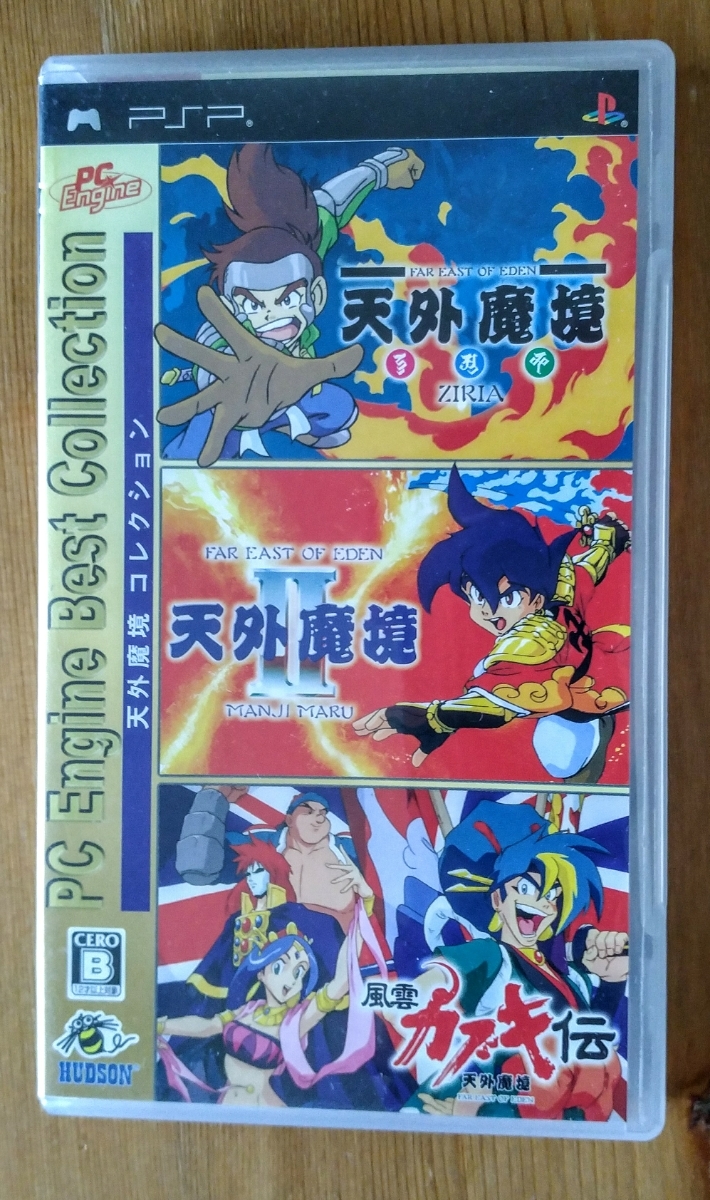 Collection PC PSP Engine Best - Soldier PlayStation Portable