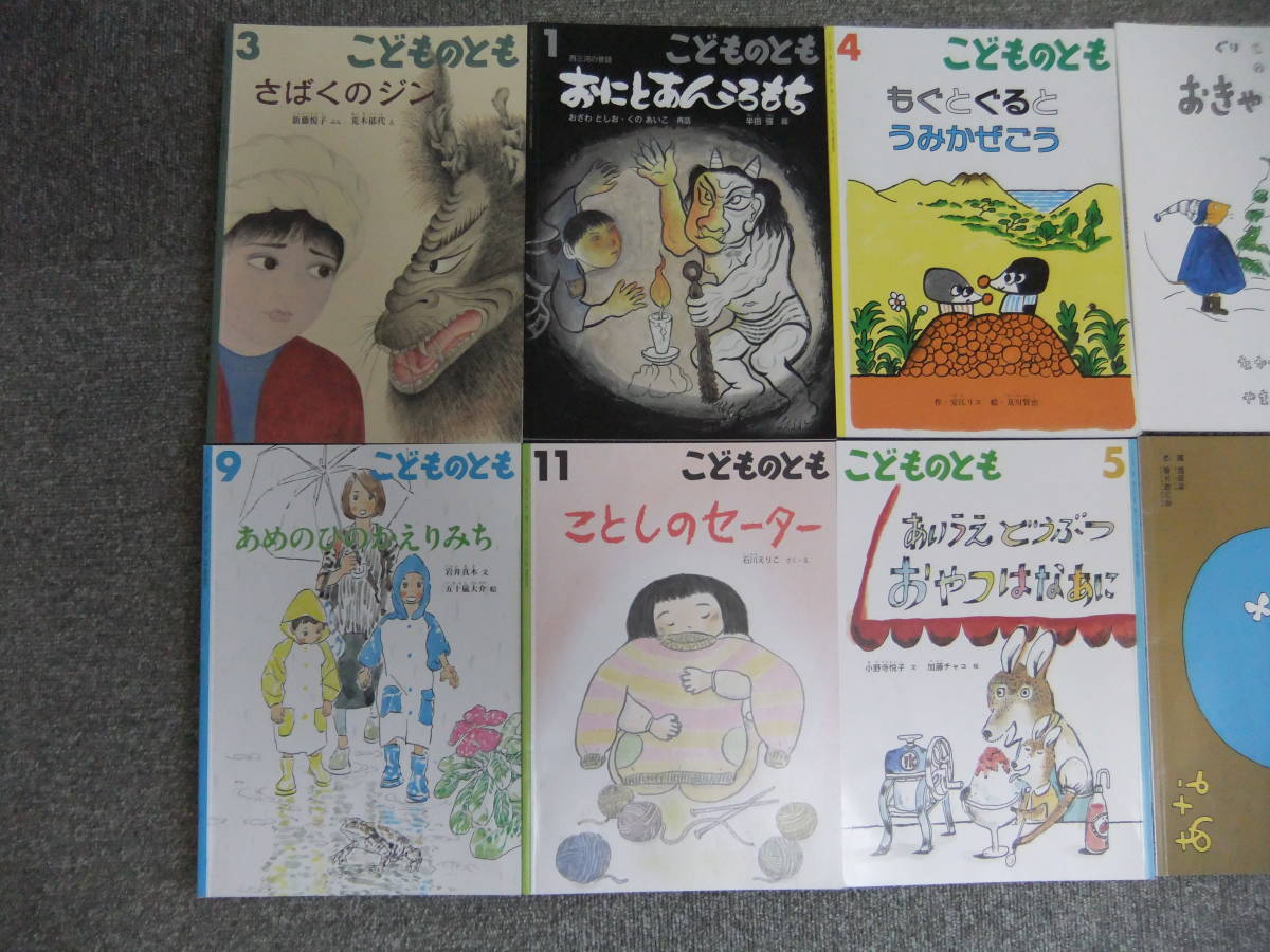 B★こどものとも★名作１０冊セット　なかがわりえこ　ぐりとぐら　なかのひろたか　ぞうくんのあめふりさんぽ　あな　　_2