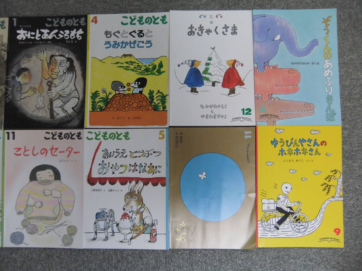 B★こどものとも★名作１０冊セット　なかがわりえこ　ぐりとぐら　なかのひろたか　ぞうくんのあめふりさんぽ　あな　　_3
