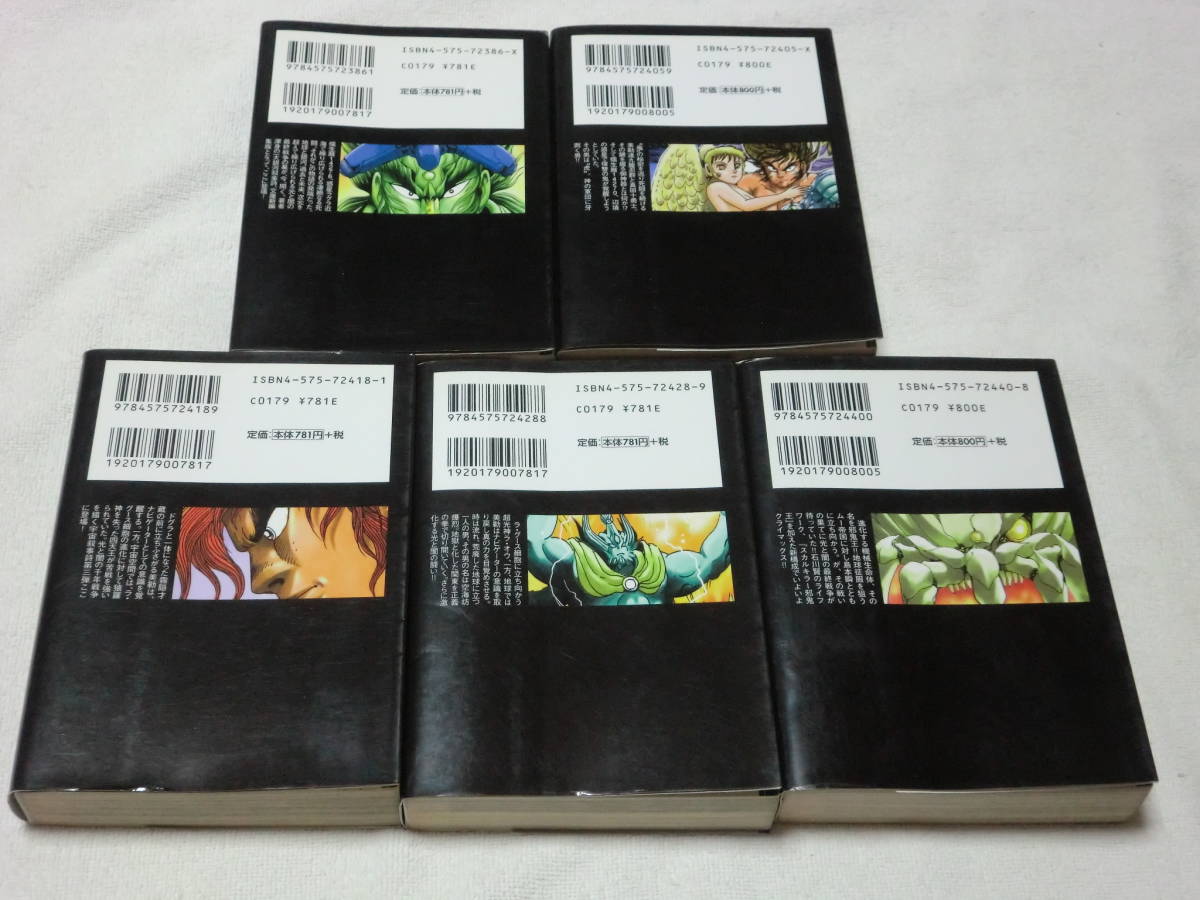 文庫版 虚無戦記 全5巻 石川賢＆ダイナミックプロ 初版 本、雑誌 全巻