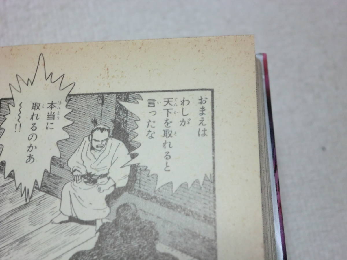 文庫版 虚無戦記 全5巻 石川賢＆ダイナミックプロ 初版 全巻セット 本