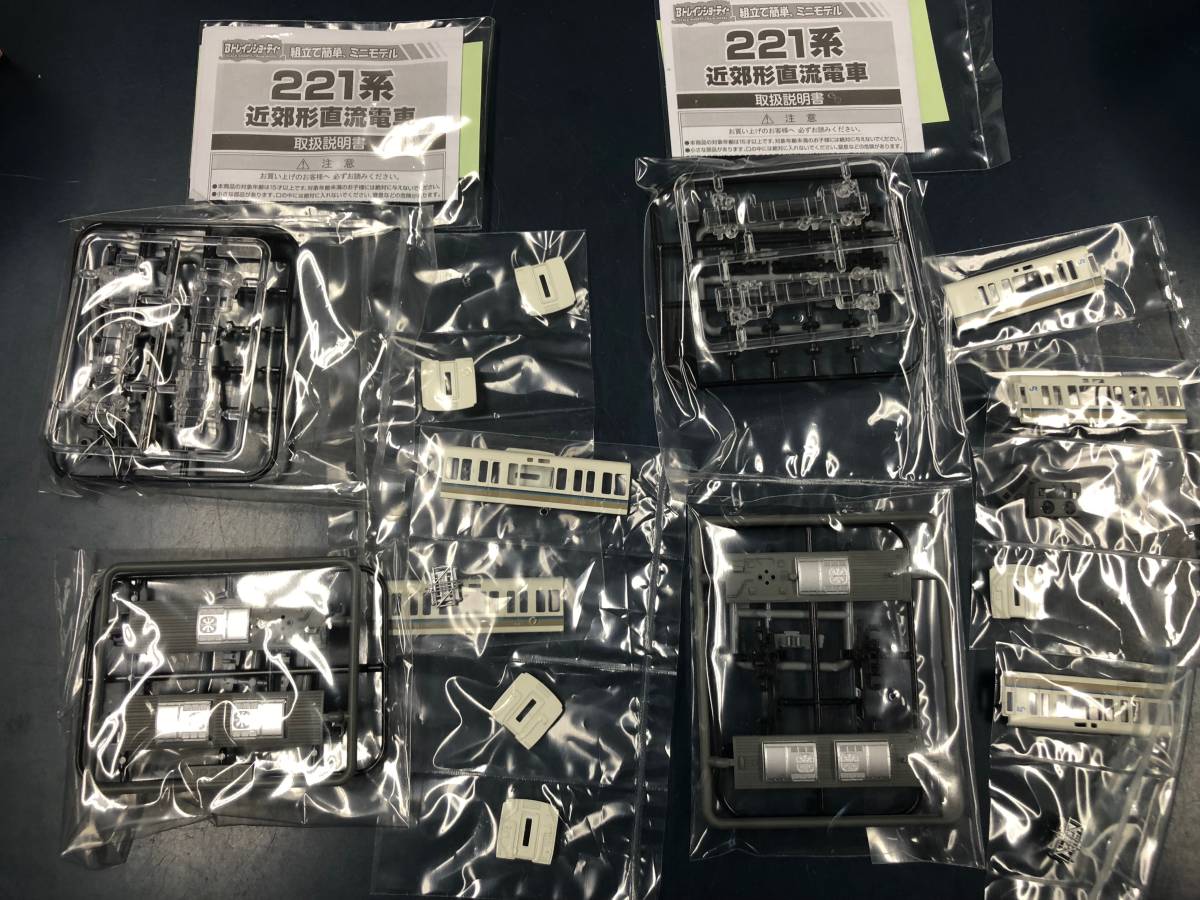 開封 Bトレインショーティー JR西日本スペシャルパート6 221系 先頭車+