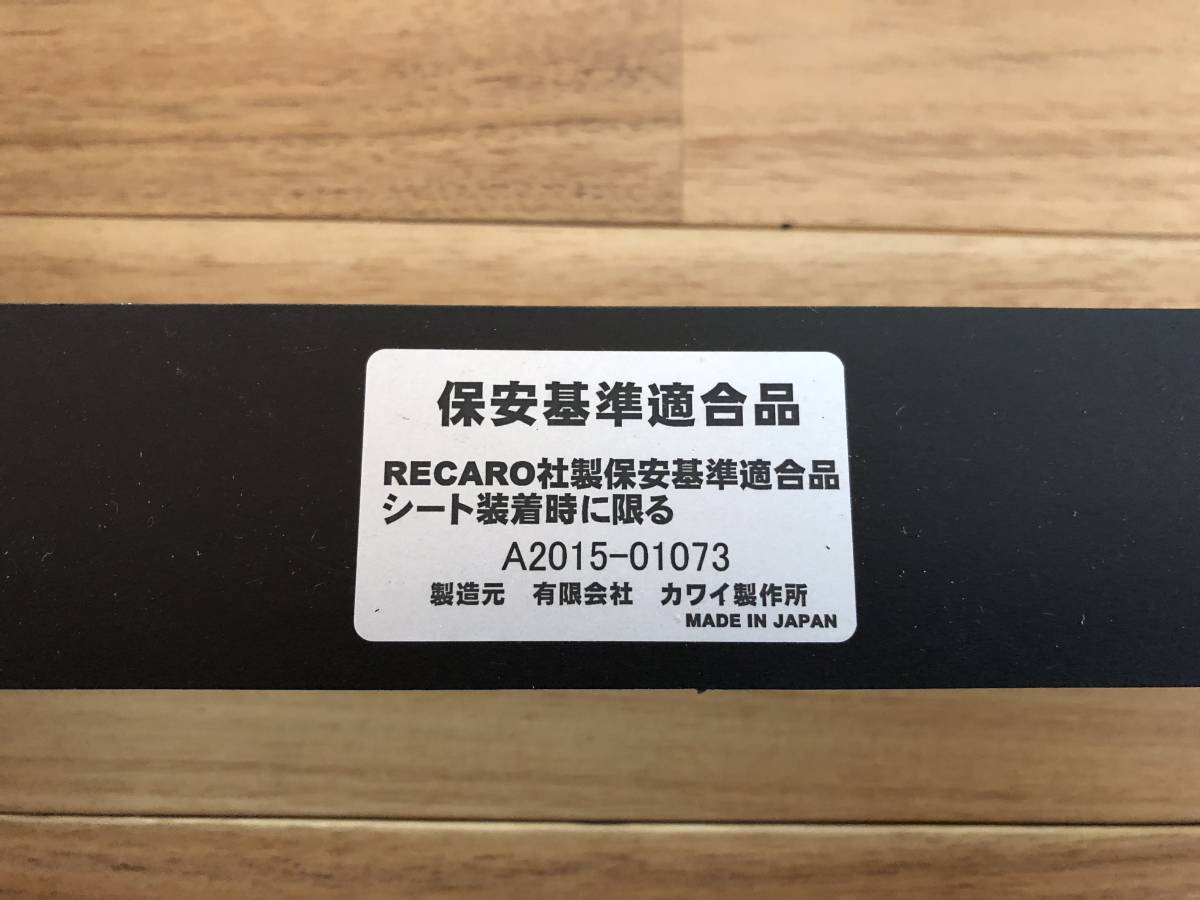 シートレール TW1 TW2 TV1 カワイ製作所 サンバー／ディアス TV2用 
