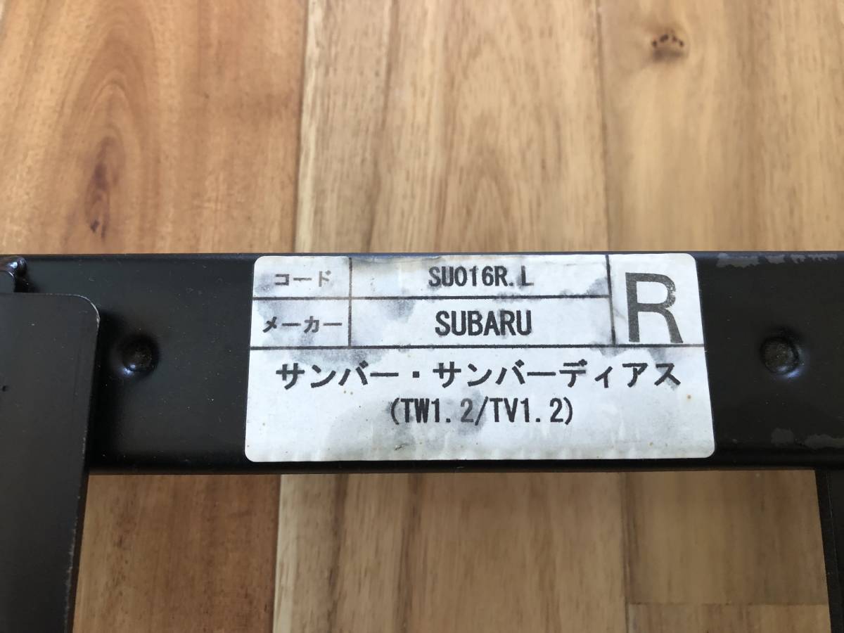シートレール TW1 TW2 TV1 カワイ製作所 サンバー／ディアス TV2用 