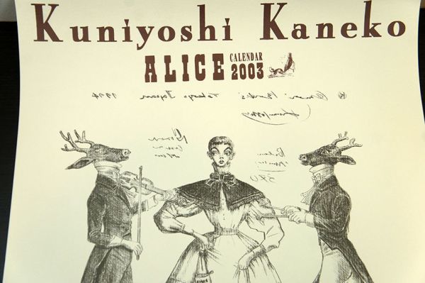 特選】金子国義 2003年カレンダー オフセット サイン入 額付金子國義