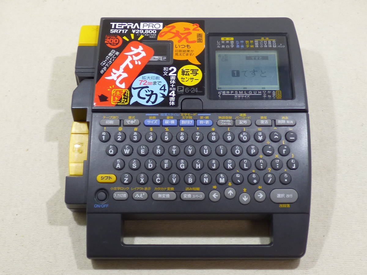 キングジム テプラPRO ラベルプリンター「テプラ」PRO 「テプラ 