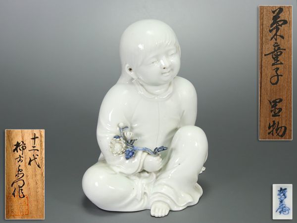 102A. 十二代 酒井田柿右衛門作 太白菊童子彫 置物 共箱 / 陶器陶芸