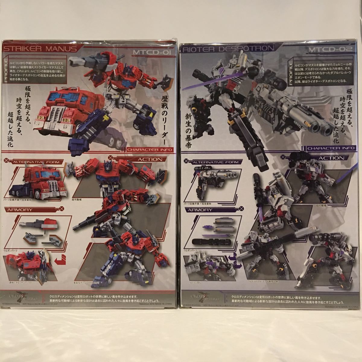 RIOTER DESPOTRON MTCD-02 正直な質問です：MakeToysのストライカー 