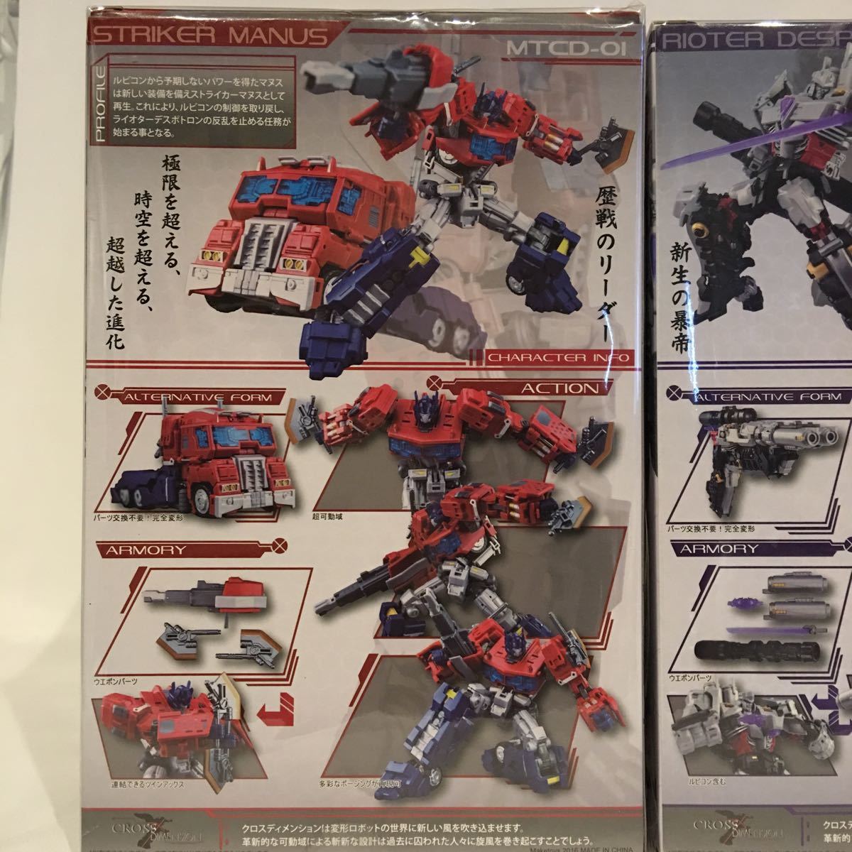 RIOTER DESPOTRON MTCD-02 正直な質問です：MakeToysのストライカー 
