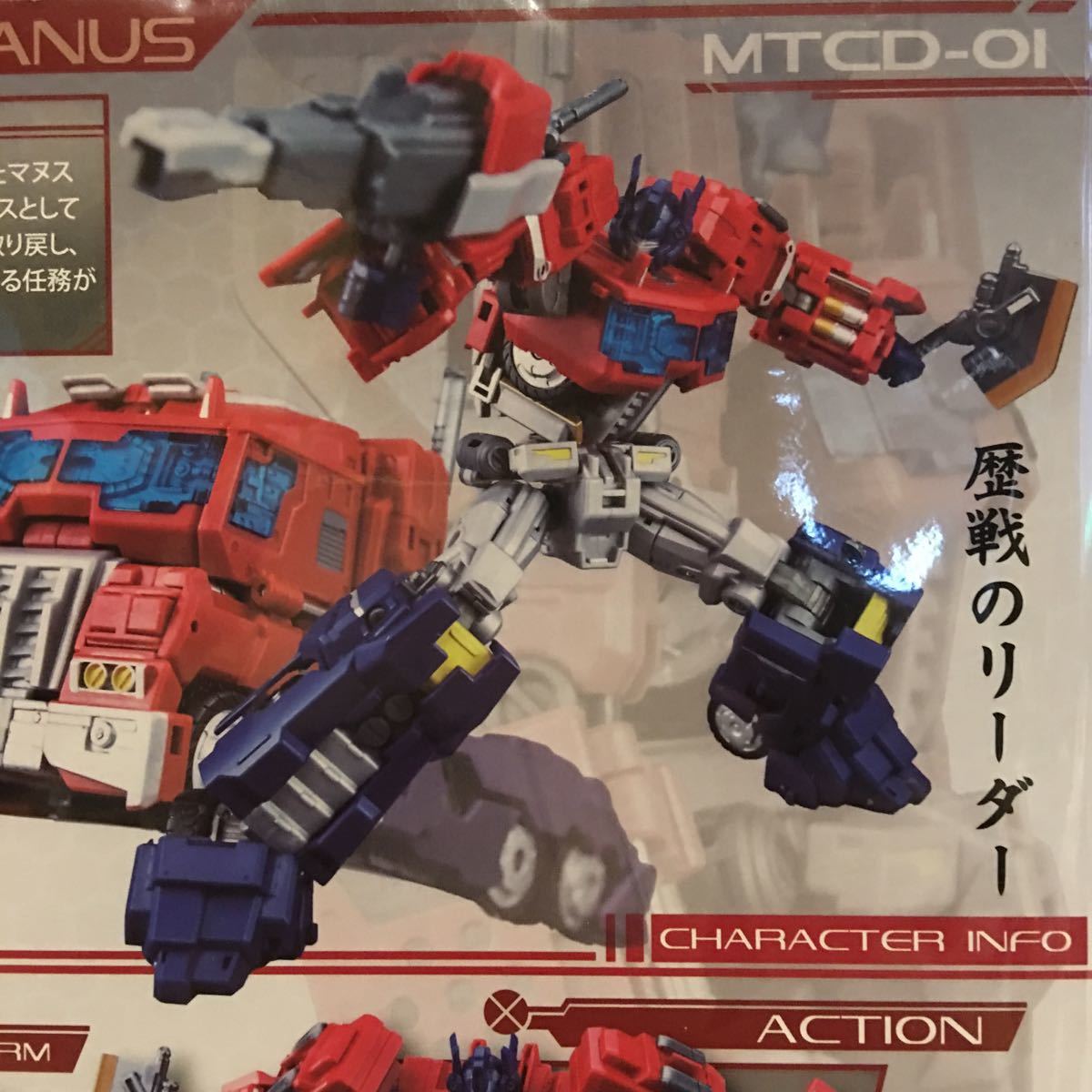 RIOTER DESPOTRON MTCD-02 正直な質問です：MakeToysのストライカー 