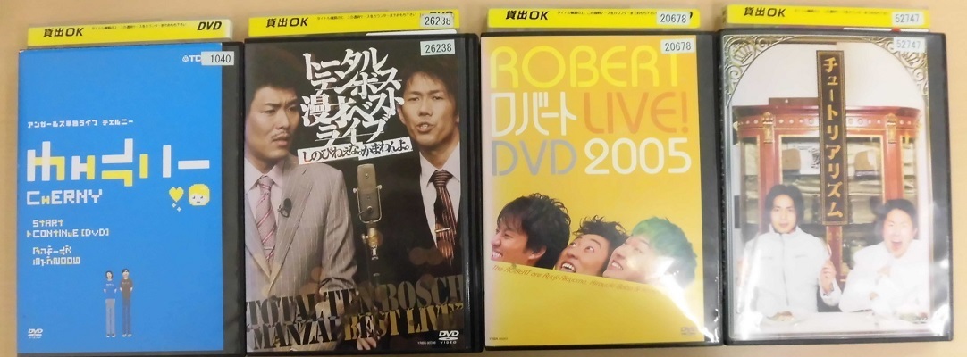 Iv 1040p Dvd お笑いライブdvd 計4本セット トータルテンボス ロバート アンガールズ チュートリアル 漫才 コント 喜劇 売買されたオークション情報 Yahooの商品情報をアーカイブ公開 オークファン Aucfan Com