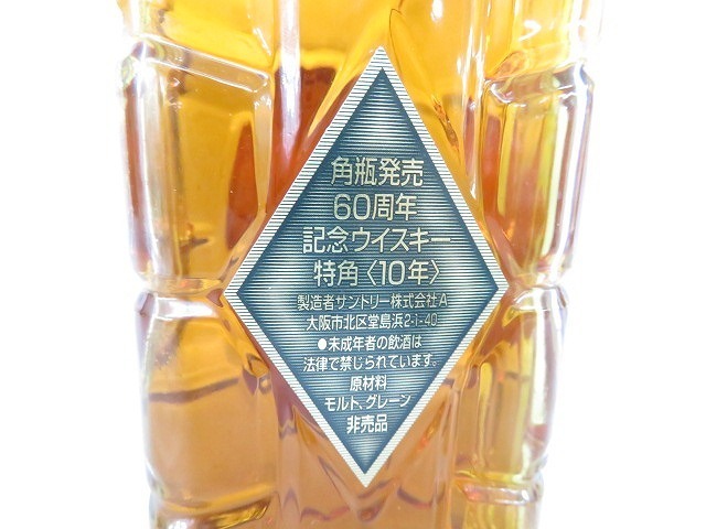 未開栓】SUNTORY サントリー ウイスキー 60周年記念 角瓶 700ml 43% 箱
