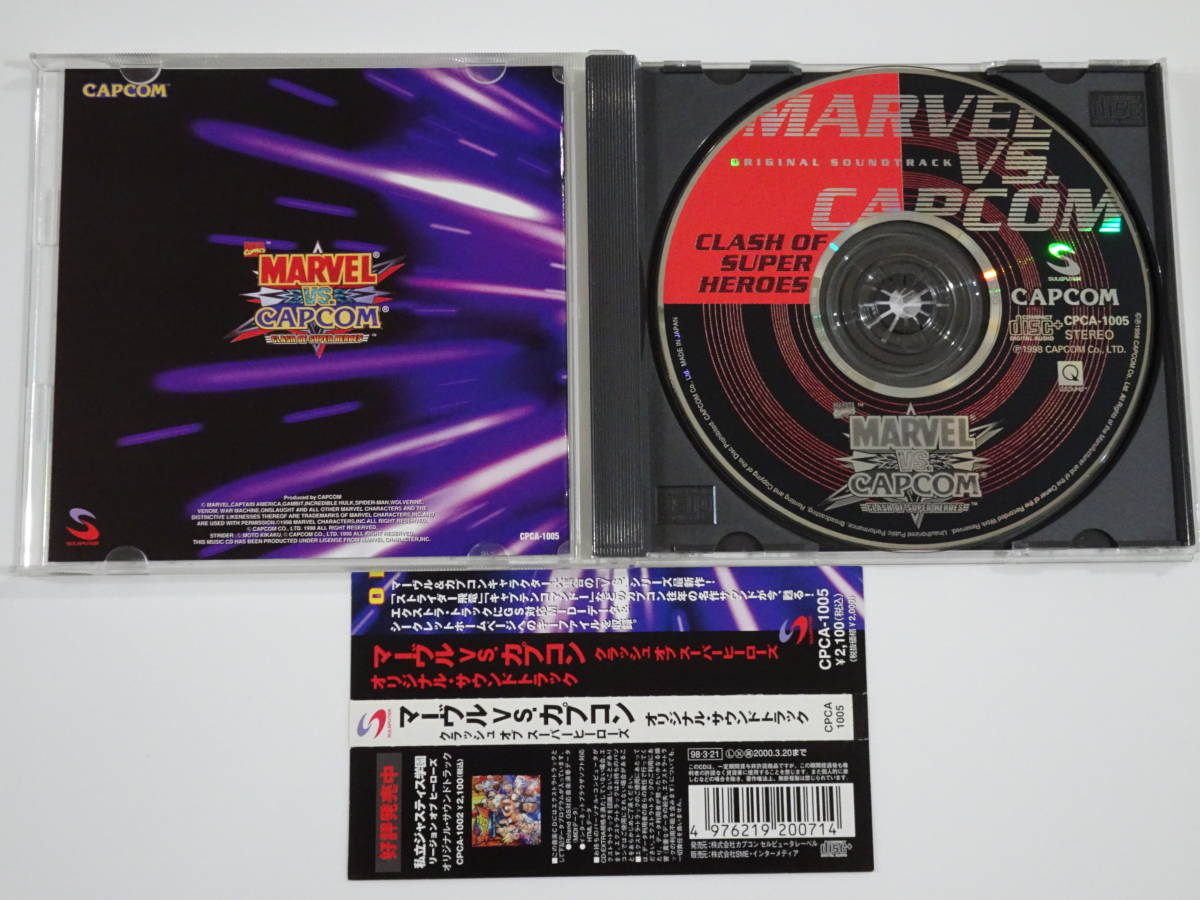CD VS初期3部作(XMENvsSTREETFIGHTER 
