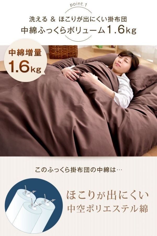 ※即日～2日発送※ タンスのゲン 布団7点セット シングル 中綿1.6kg 抗菌 防臭 洗える 収納ケース付き 固綿三層敷布団 ビターブラウン