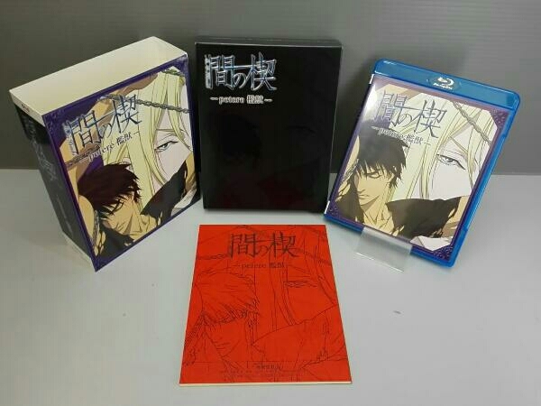 間の楔～petere 檻獣～(初回限定版)(Blu-ray Disc) 間の楔 【公式通販】